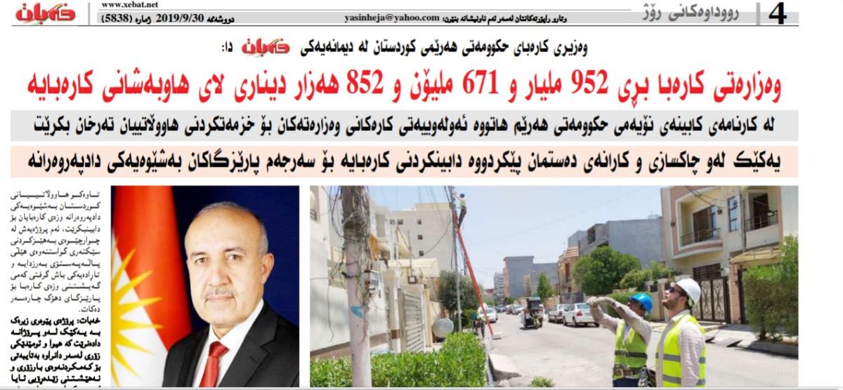 131781102019_xabat news paper 29-9-2019.1.jpg